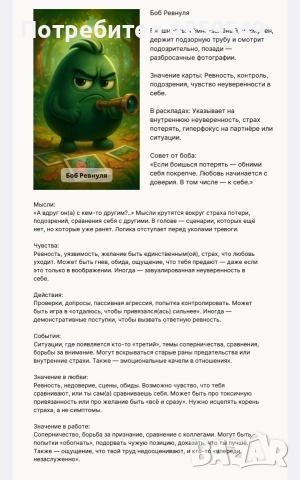 Таро,гадание,авторский оракул , снимка 8 - Карти за игра - 52971804