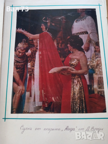 Албум , снимка 11 - Колекции - 51436438