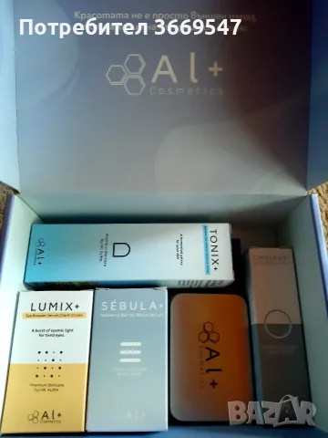Кибрит x Al+ Cosmetics, снимка 2 - Комплекти и лотове - 56173113