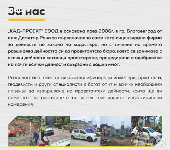 Смяна на статут на земя в Сандански, снимка 9 - Парцели - 47358578