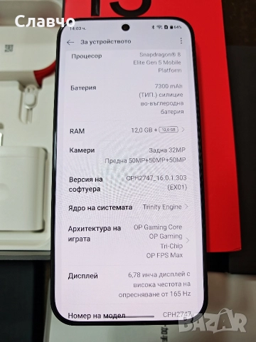 OnePlus 15 12/256Gb с глобален ром, снимка 3 - Други - 52592091