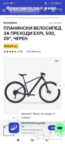 29 цола алуминиев велосипед колело размер 42 неразличим от нов , снимка 7 - Велосипеди - 50943080