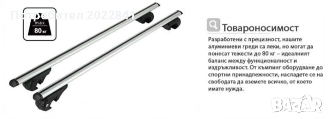 Универсални напречни греди / Багажник , снимка 5 - Аксесоари и консумативи - 53686589
