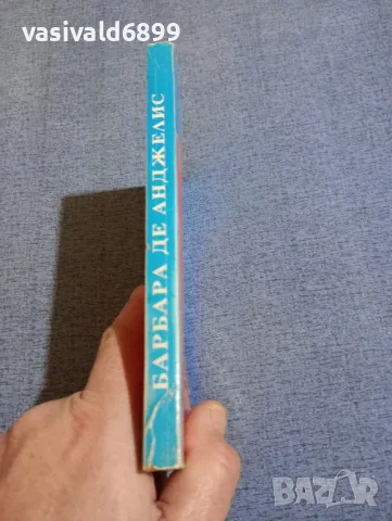 Барбара де Анджелис - Тайните за мъжа, които всяка жена трябва да знае , снимка 2 - Специализирана литература - 48419239