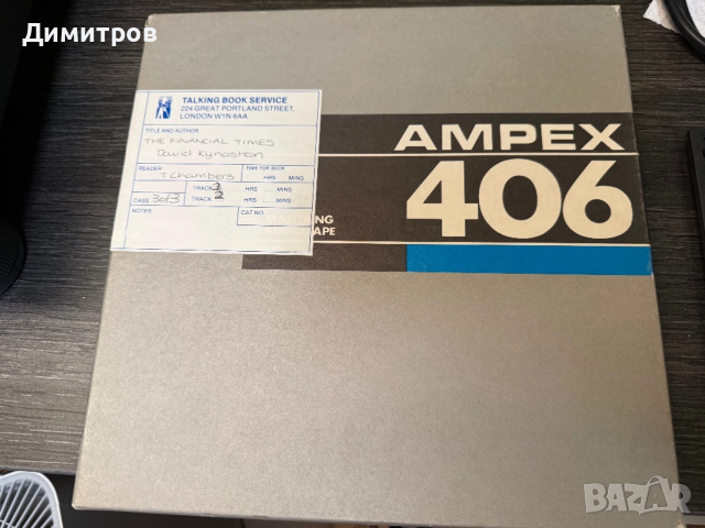 Ролки Ampex 26.5 см NAB, снимка 10 - Декове - 38951280