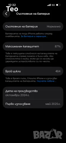 Перфектен  Apple iPhone 15 128gb, снимка 7 - Apple iPhone - 56138145
