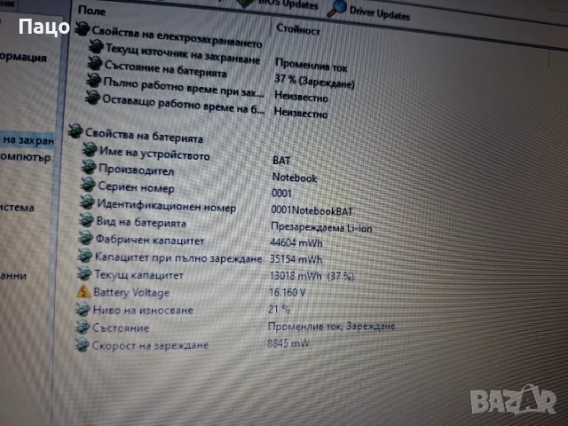 CLEVO - N750BU i7-7500U DDR4, снимка 8 - Лаптопи за дома - 56288829