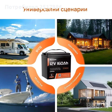 Тягов акумулатор LiFePO4 Литиево желязо фосфатен 160 Ah 12 V , снимка 8 - Друга електроника - 56193348