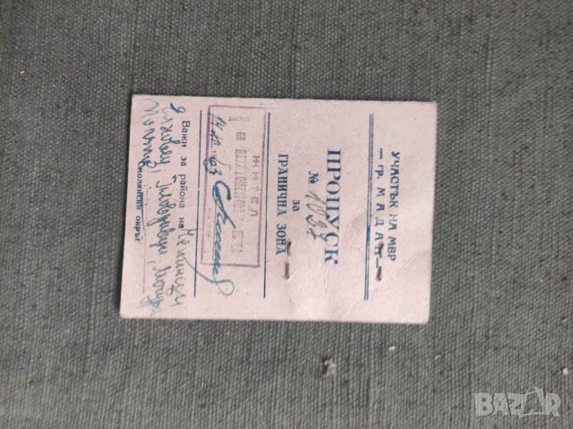 Продавам Пропуск гранична зона Мадан 1964 г., снимка 1 - Други ценни предмети - 40552941