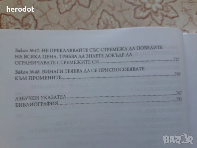 Книга за депресиите - Мери Елън Коупланд, снимка 7 - Специализирана литература - 51276348