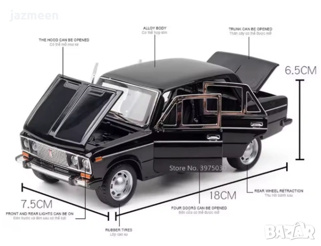 1/24 ЛАДА 2106 модел на автомобил, снимка 3 - Други ценни предмети - 53056550