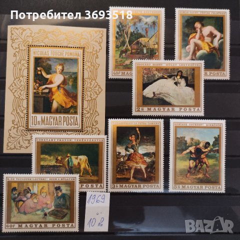 Пощенски марки/серии/, снимка 5 - Филателия - 44276984