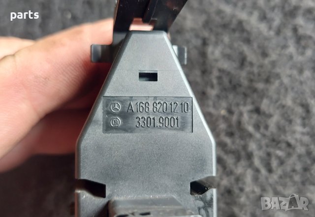 Бутон Аварийни Мерцедес А класа W168 - A1688201210 N , снимка 4 - Части - 41519513