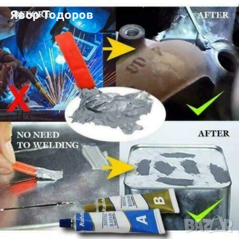 Супер мощно лепило за метал, стомана, керамика, дърво и други , снимка 6 - Лепила и силикон - 53743055