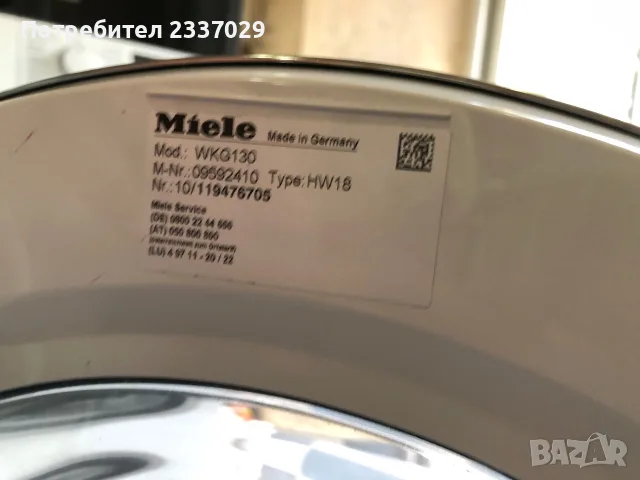 Пералня:МиелеW1-8кг-ТуинДос-1год гаранция,нов модел,клас:А+++\дисплей+още много екстри, снимка 5 - Перални - 56220446