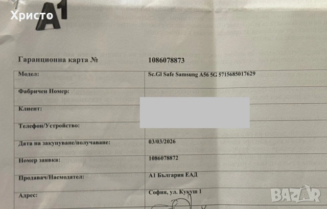 НОВ!!! Samsung Galaxy A56, 8GB RAM, 128GB, 5G, Awesome Graphite + аксесоари , снимка 5 - Samsung - 53716333