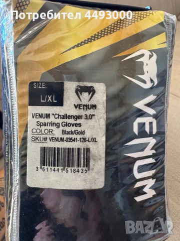 ММА Спаринг Ръкавици Venum Challenger 3.0 Black/Gold, снимка 5 - Бокс - 56339308