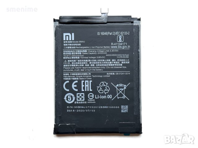 Батерия за Xiaomi Redmi Note 8 Pro BM4J, снимка 2 - Оригинални батерии - 40268762