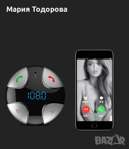 Хендсфри mp3/ bluetooth плеър с двойно USB, за автомобил с радио приемник, снимка 13 - Аксесоари и консумативи - 52968206