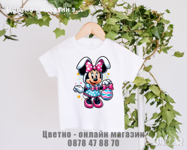 Бебешки бодита, детски тениски за Великден, снимка 15 - Детски тениски и потници - 44835892