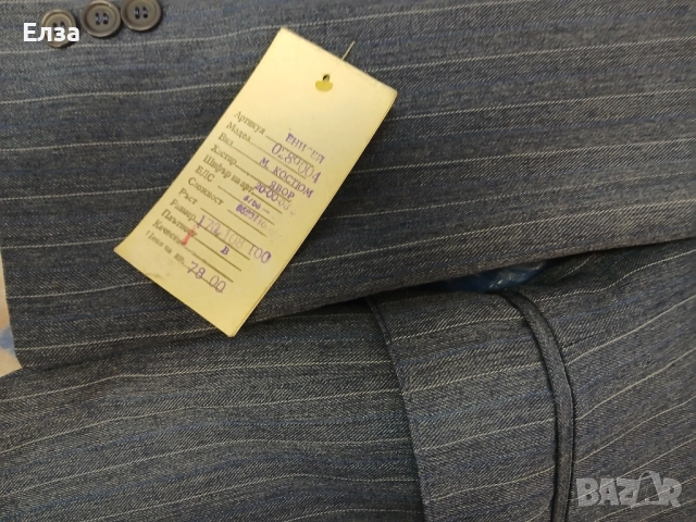 Ново мъжко сако, снимка 3 - Сака - 52519106