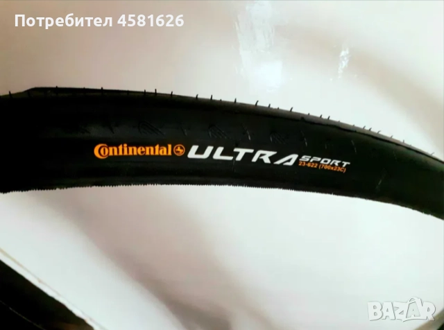 Нова велосипедна гума Continental Ultra Sport 