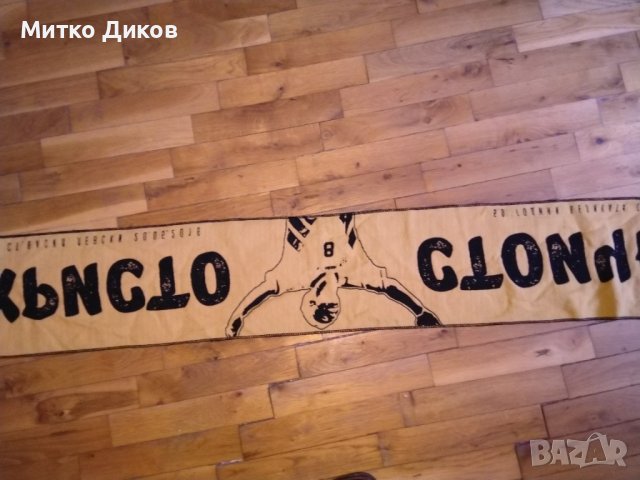 Христо Стичков шал нов Великата осмица по случай 50 години 20 май 2016г ст Васил Левски, снимка 10 - Футбол - 41628455