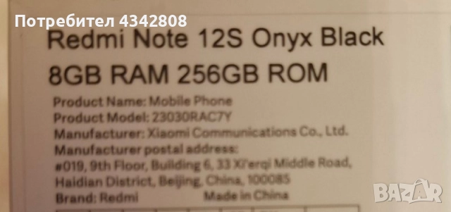 Xiaomi redmi note 12s 256 + 3 кейса и 2 стъкла, снимка 5 - Xiaomi - 52683560