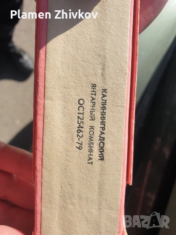КАЛИНИНГРАДСКО кехлибарено колие, снимка 7 - Колиета, медальони, синджири - 53768593