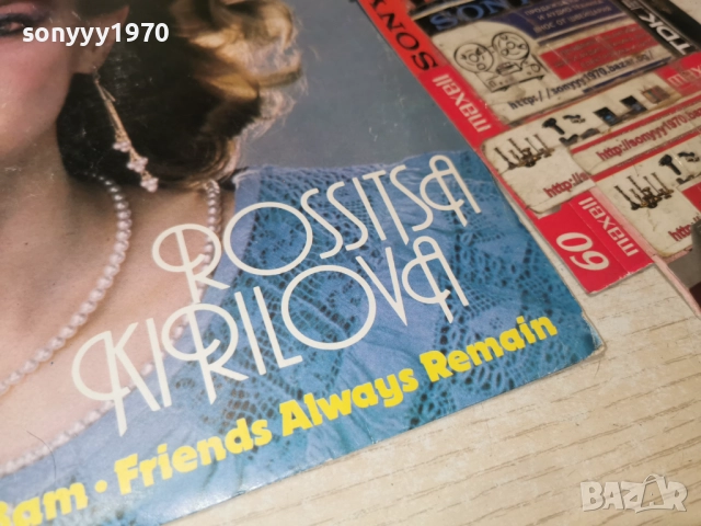 РОСИЦА КИРИЛОВА 1012251944, снимка 12 - Грамофонни плочи - 52725235