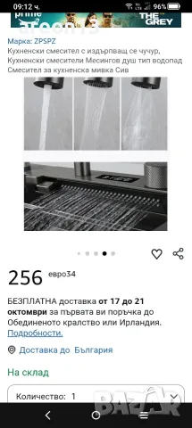 Мултифункционален смесител за кухня , снимка 13 - Смесители - 56303661