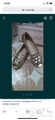 Дамски сандали