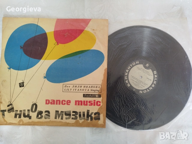 златен Орфей и танцова музика , снимка 3 - Грамофонни плочи - 53572944