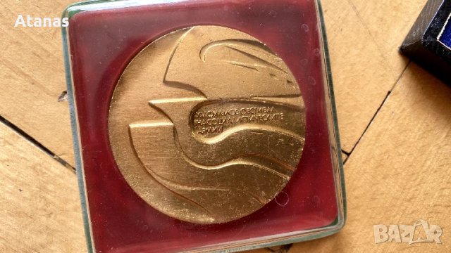 Лот различни монети и плакети, снимка 6 - Нумизматика и бонистика - 50652113