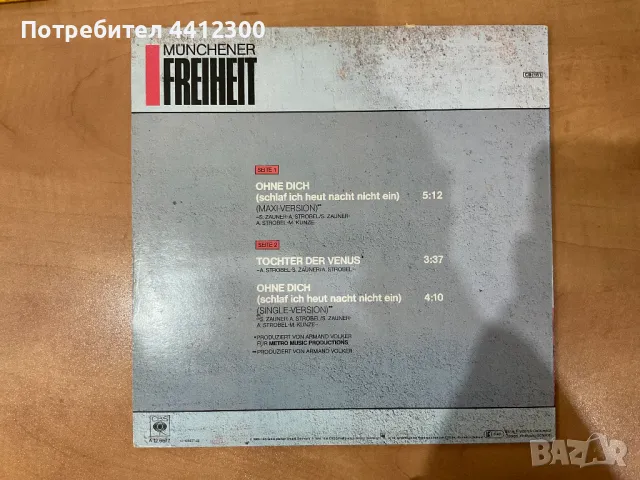Грамофонна плоча 12”, снимка 2 - Грамофонни плочи - 50155707