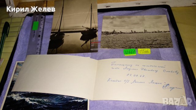 ЛОТ 4 СТАРИ РЕДКИ ПОЩЕНСКИ КАРТИЧКИ СССР и ГЕРМАНИЯ АВТОГРАФ от КАПИТАНА на КОРАБА ВИЛИС ЛАЦИС 32461, снимка 8 - Филателия - 38620246