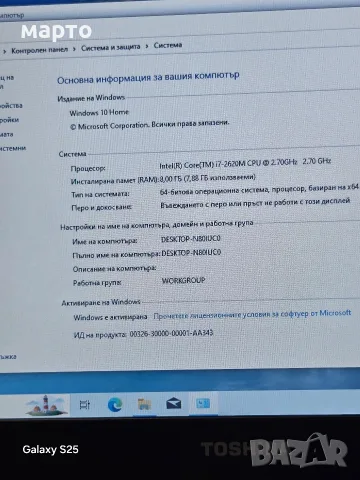 Toshiba Portege R830-10Q - i7, снимка 8 - Лаптопи за дома - 55954331