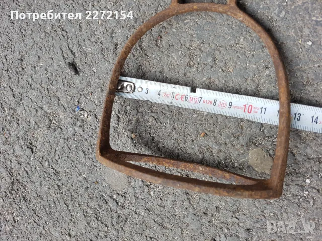 Ковано стреме 19 век 2, снимка 2 - Антикварни и старинни предмети - 50391644