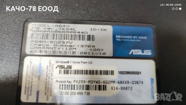 Лаптоп Asus A54H, снимка 4 - Части за лаптопи - 41730964