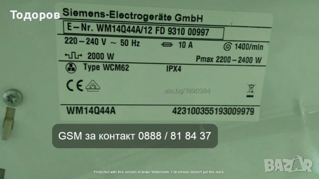 Пералня Siemens vario Perfect iq500, WCM62 , снимка 5 - Перални - 33592162