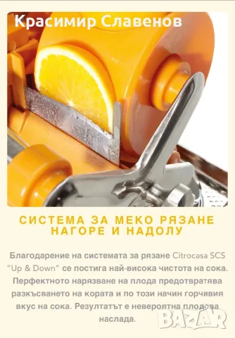 Профисионална сокойзтиствачка Citrocasa фреш машина, снимка 9 - Машини за сок - 49816663