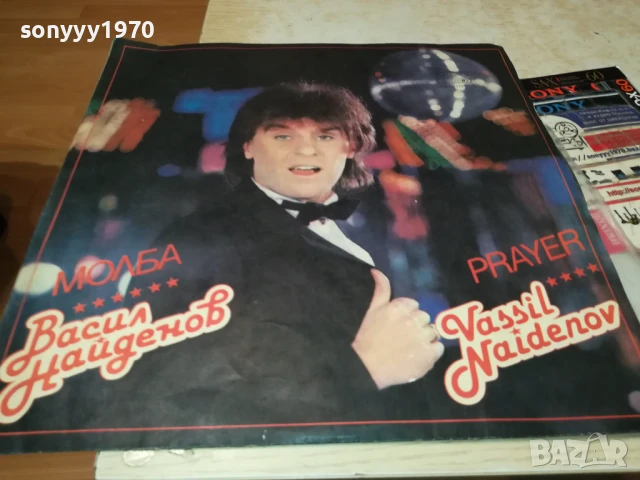 СЪНУВАХ ТЕ ДО МЕНЕ...1007251319, снимка 4 - Грамофонни плочи - 50973163