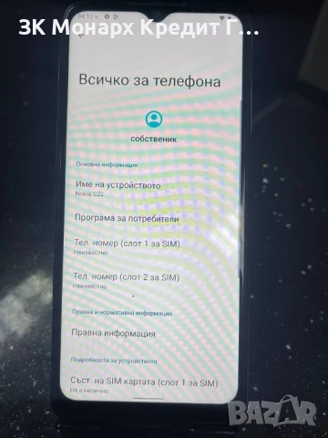 Телефон Nokia G22  / 4 GB RAM  / 128 GB, снимка 3 - Други - 51022857