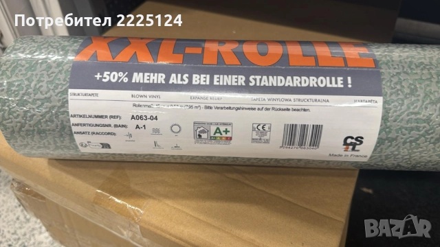 Продавам немски тапети, снимка 4 - Декорация за дома - 52587138
