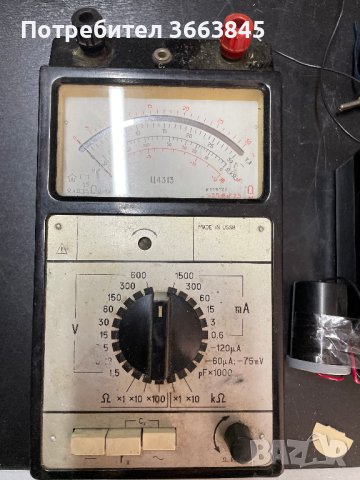 Стар мултицет "Ц 4313"