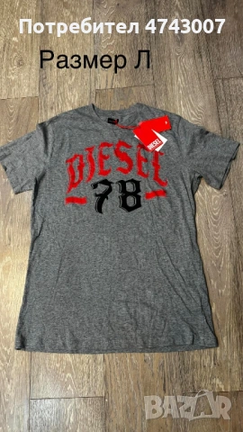 Мъжки тениски Diesel оригинални, снимка 11 - Тениски - 53540782