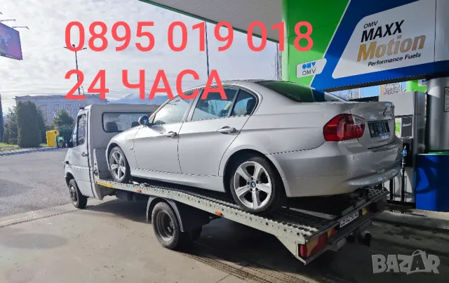 Пътна Помощ/Рапатрак