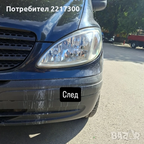 Предлагам полиране на фарове до ваш адрес за региона на гр. Варна също още неща във обявата, снимка 13 - Полиране - 52501257