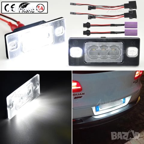 Плафони с LED осветление за номера на автомобила - подходящи за Touareg, Tiguan, Golf 5 и Passat B5., снимка 6 - Части - 40580411