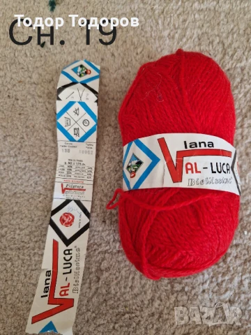 Прежда - различни видове